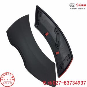 适配东风风神H30 CROSS 后轮眉 轮防擦条 后轮装饰板