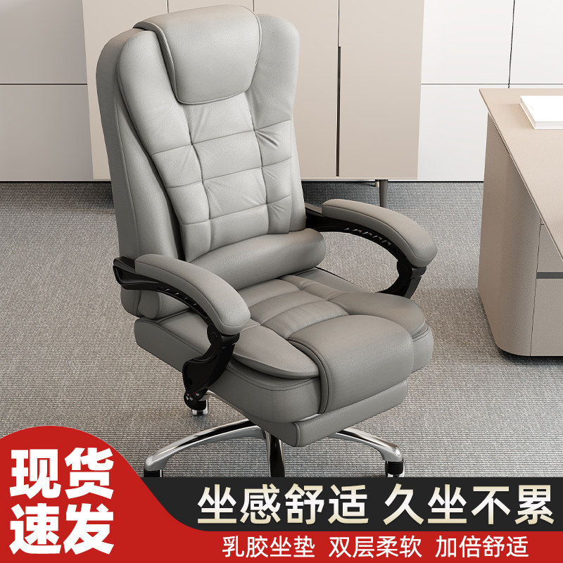 老板椅家用办公椅舒适久坐电脑椅可躺靠背书房椅电竞座椅沙发椅子,住宅家具,电脑椅,淘宝优惠券,粉丝福利购,淘宝优惠卷