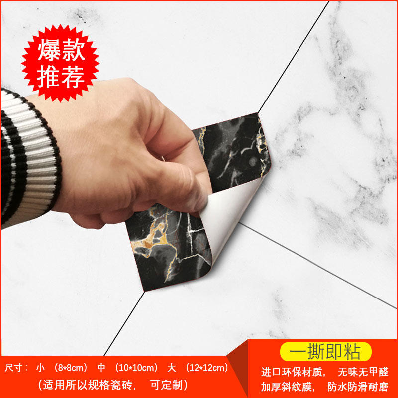 瓷砖美缝贴欧式地画地板贴地面创意装饰勾缝贴防水耐磨贴纸对角贴