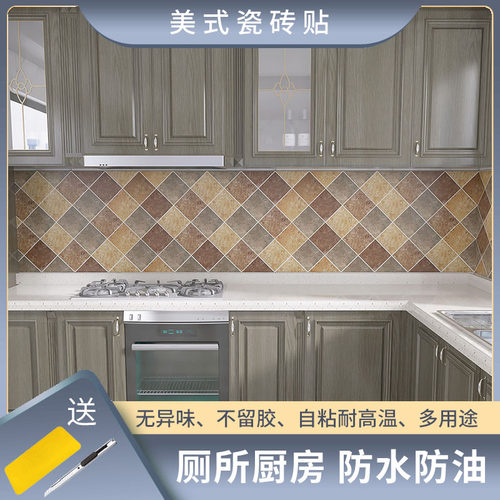 美式防水防油耐高温自粘加厚耐磨