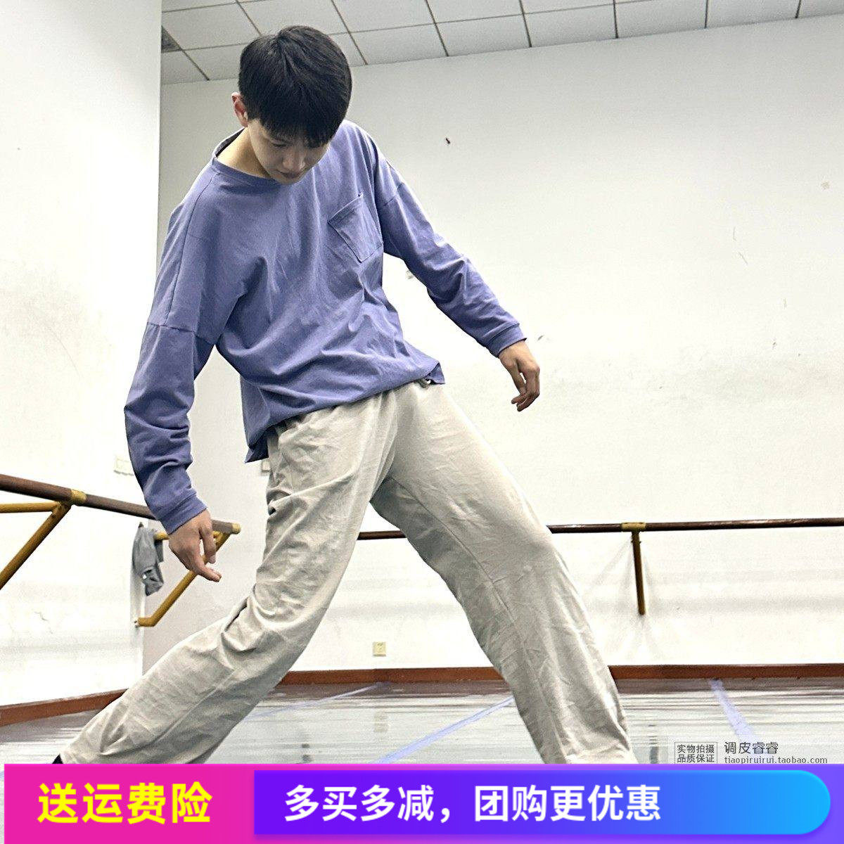 现代舞蹈服纯棉上衣裤子男女同款宽松日常古典舞练功服长袖街舞服