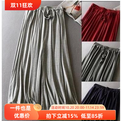 夏秋薄款莫代尔人棉大码宽松家居女舞蹈演出成人甩腿休闲裤阔腿裤