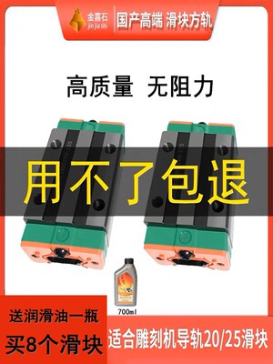 雕刻机滑块方轨HGH20/25CA/30CC/EGH/HGW/写真开料机导轨滑块法兰