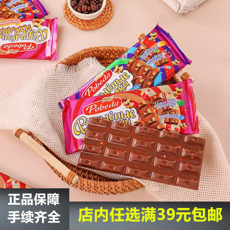 俄罗斯原装进口跳跳糖夹心牛奶巧克力胜利牌可可脂网红零食80克