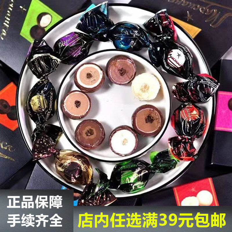 俄罗斯进口涅夫斯基松露味糖果