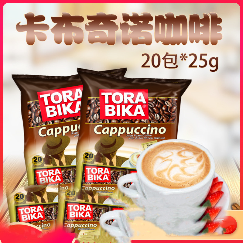 俄罗斯速溶三合一卡布奇诺咖啡