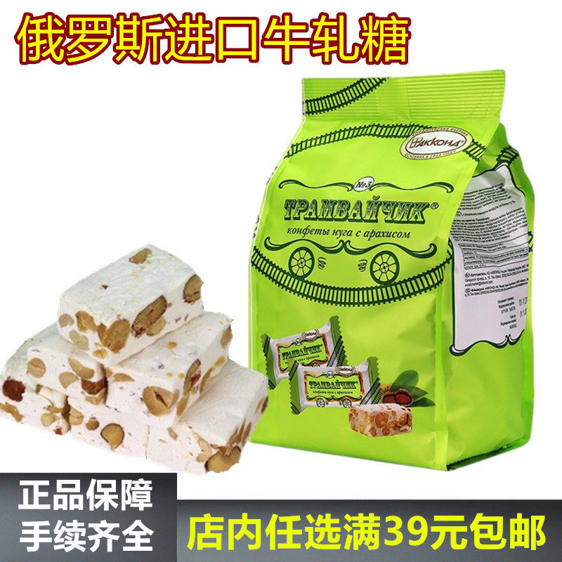 俄罗斯进口阿孔特牌小电车牛轧糖老式手工花生牛奶果仁夹心不粘牙,零食/坚果/特产,喜糖,淘宝优惠券,粉丝福利购,淘宝优惠卷
