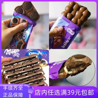 欧洲进口妙卡巧克力Milka奥利奥夹心气泡榛子牛奶排块奶香浓郁网