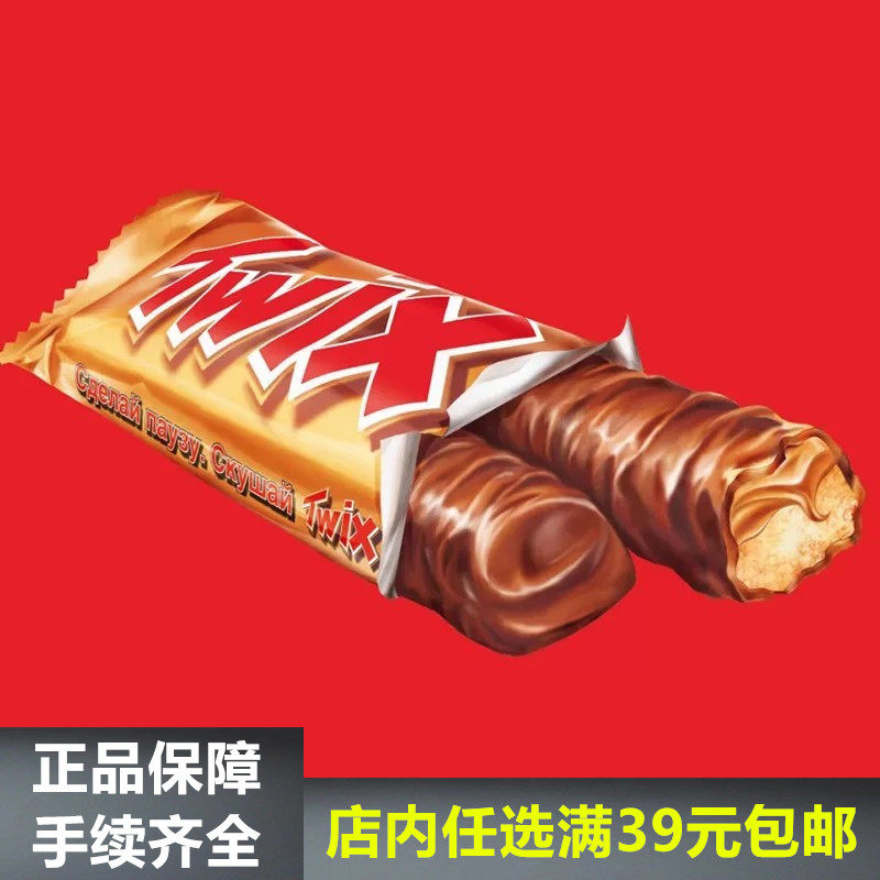荷兰进口TWIX玛氏饼干巧克力棒糖焦糖休闲零食圣诞糖果年货50克