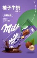 German imported Milka chocolate Oreo filled bubble hazelnut milk fillet, rich in milk flavor thumbnail 2