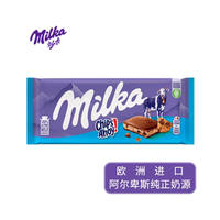 German imported Milka chocolate Oreo filled bubble hazelnut milk fillet, rich in milk flavor thumbnail 4