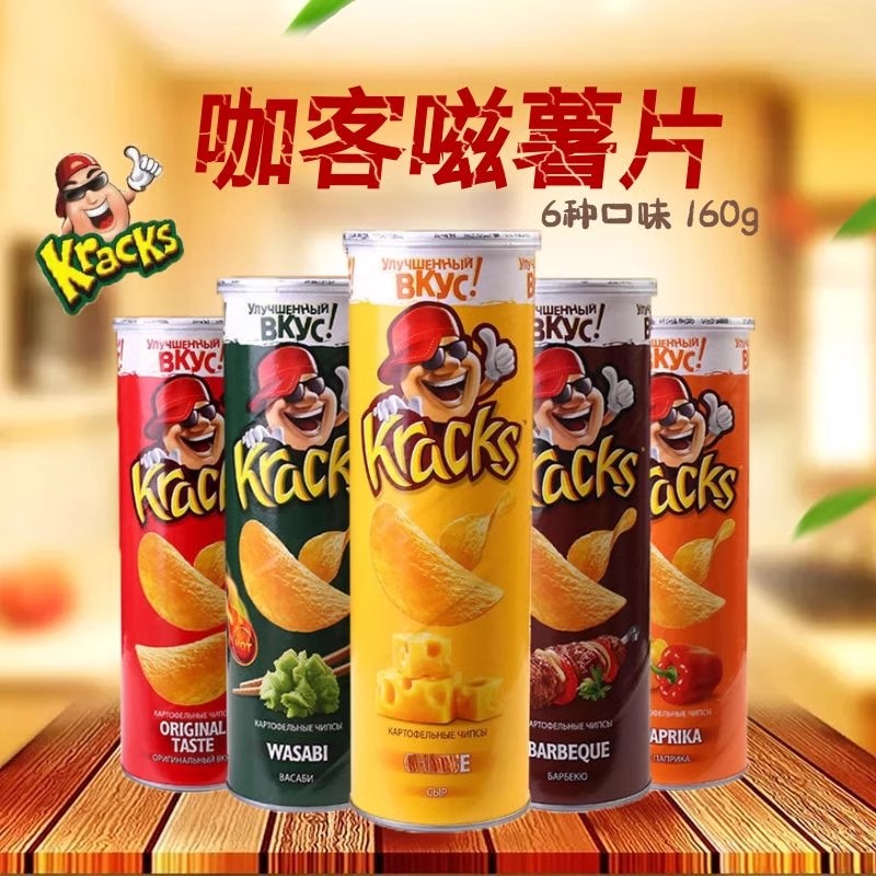 俄罗斯进口KRACKS薯片圆筒香辣小吃薯片膨化休闲零食桶装满包邮