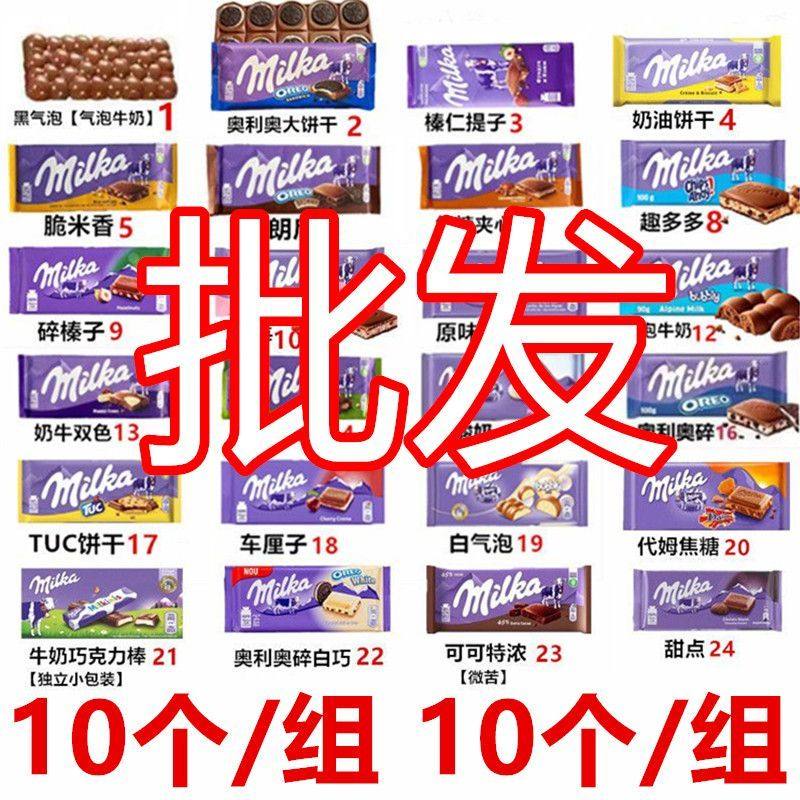 批发批发德国进口妙卡巧克力草莓牛奶焦糖可可纯可可脂办公零食