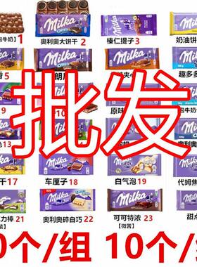 批发德国进口妙卡巧克力