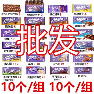 批发批发德国进口妙卡巧克力草莓牛奶焦糖可可纯可可脂办公零食