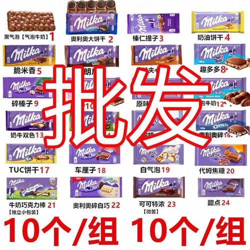 批发德国进口妙卡巧克力