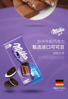 German imported Milka chocolate Oreo filled bubble hazelnut milk fillet, rich in milk flavor thumbnail 3