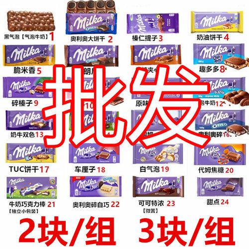 MILKA妙卡巧克力德国原装进口