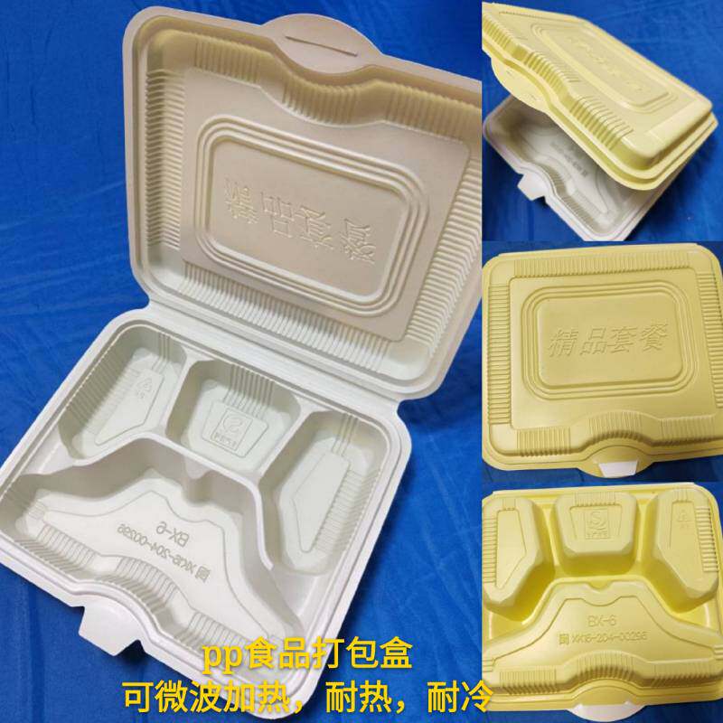 可微波加厚连身黄白四格一次性餐盒pp材质外送打包盒400个
