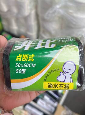 非比加厚大卷50x60垃圾袋平口点断式卷装黑色商用50型非比清洁袋