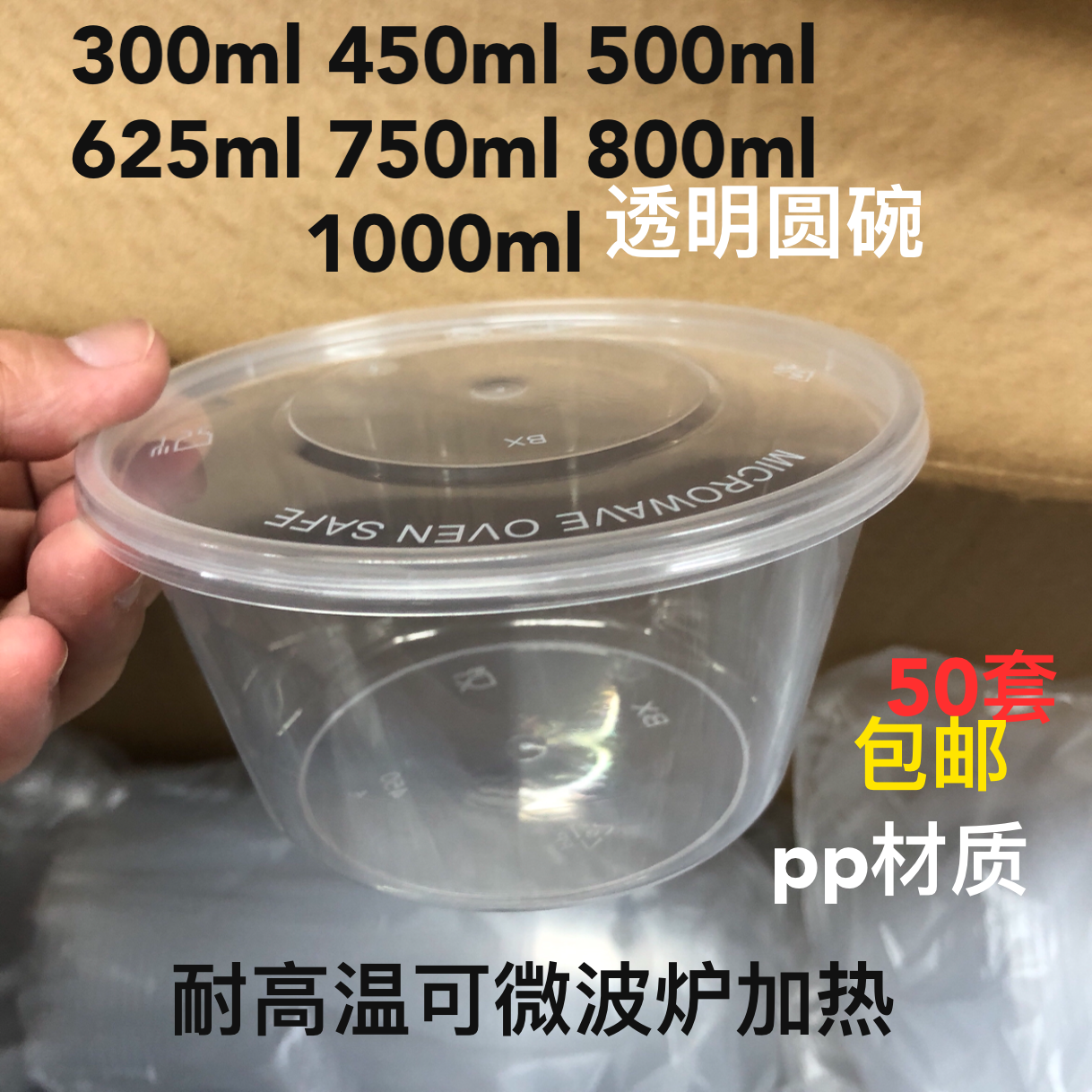 福州小碗透明圆碗300ml一次性餐盒加厚塑料碗食品级材质pp