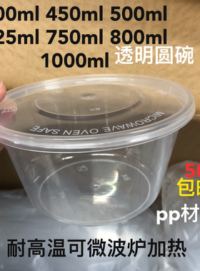 福州小碗透明圆碗300ml一次性餐盒加厚塑料碗食品级材质pp