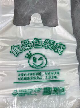 30x48加厚塑料袋食品袋5丝笑脸袋背心手提购物袋打包袋结实