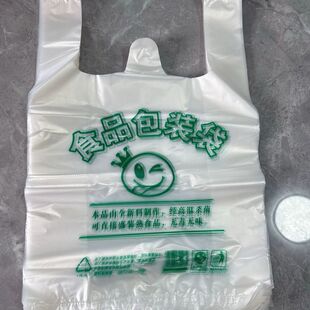 30x48加厚塑料袋食品袋5丝笑脸袋背心手提购物袋打包袋结实