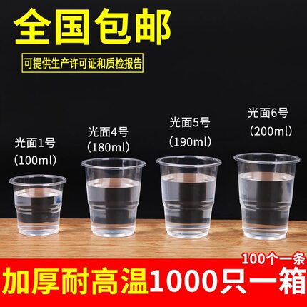 一次性杯子透明pp塑料杯1000只加厚商用小号航空杯泡茶杯