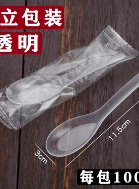 单独包装103一次性勺子白色汤勺打包外卖商用透明塑料勺100支