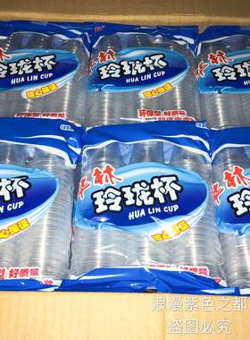 华林一口杯一次性杯子塑杯试吃杯小酒杯小茶杯1890个密封型80ml