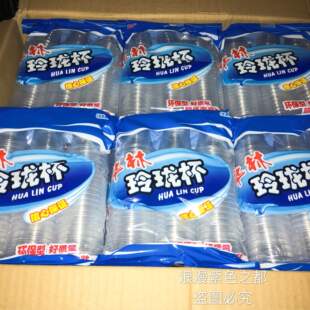 华林一口杯一次性杯子塑杯试吃杯小酒杯小茶杯1890个密封型80ml