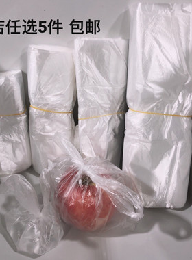 酱料袋小号白袋子15x24食品袋透明塑料袋背心袋装馒头包子