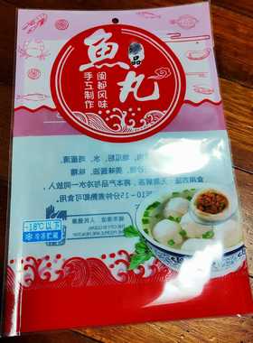 加厚鱼丸包装袋红色1到2斤装机封抽真空食品塑料袋22x33cm100张