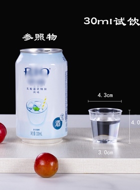 食品级航空杯30ML小杯子一次性硬塑杯子加厚水晶 试饮品尝杯酒杯