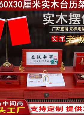 领导老板实木简约现代风装饰品