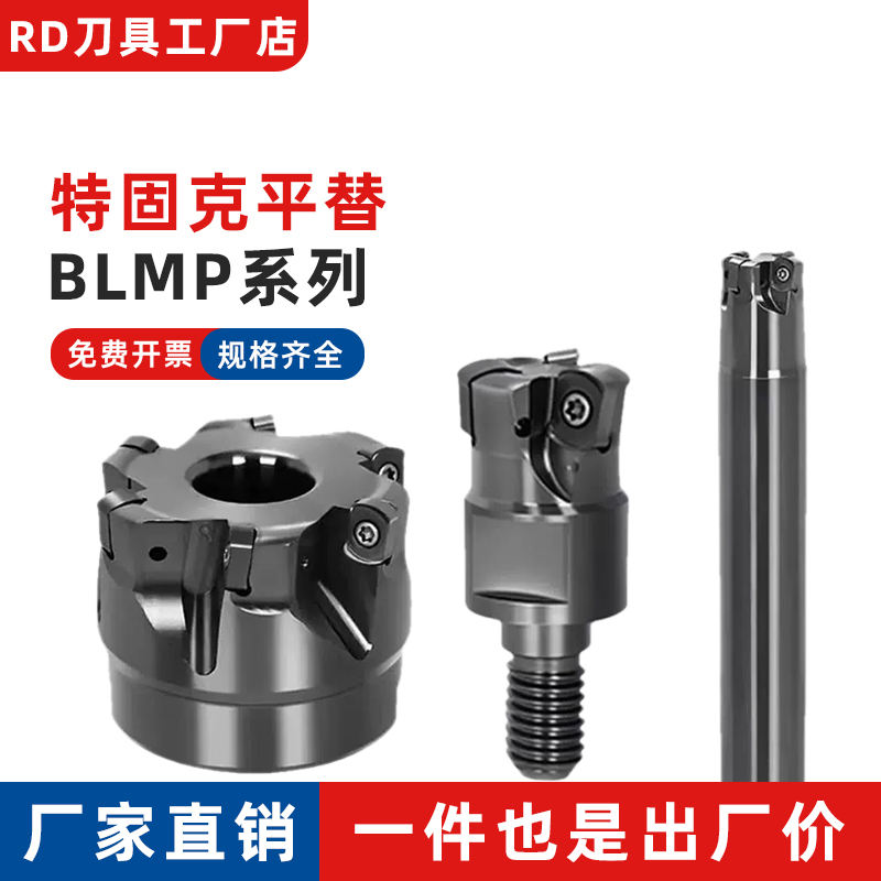 TEBL内冷出水锁牙头铣刀杆铣刀盘分体式替特固克BLMP0402 0603 ER