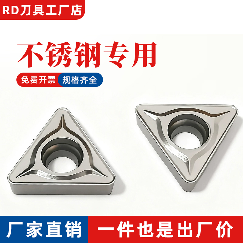 RUIAN锐安数控刀片三角刀粒TCMT110204/110208 RP9315不锈钢车刀