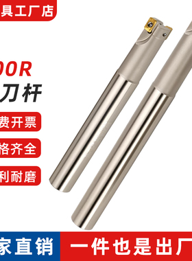 300R铣刀杆C10/C12/C14/C15/C15.6/C16/C19-9/10/12/13/14/15-300