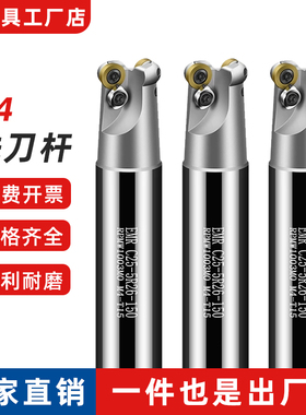 R4铣刀杆 C10/C12/C16/C19/C20 TRS EMR EMRW RPMW0802 RDMW 08T2
