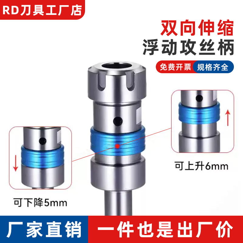锥柄圆柄浮动可伸缩攻丝杆 GS D16/D20 TER/VER 16 20 25 32 MTA2