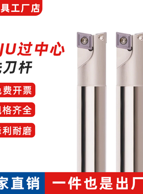 TJU过中心铣刀杆C10/C12 CCMT CPMT 060204 080204 090308 120408
