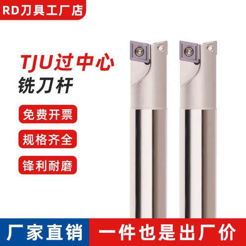 TJU过中心铣刀杆C10/C12 CCMT CPMT 060204 080204 090308 120408