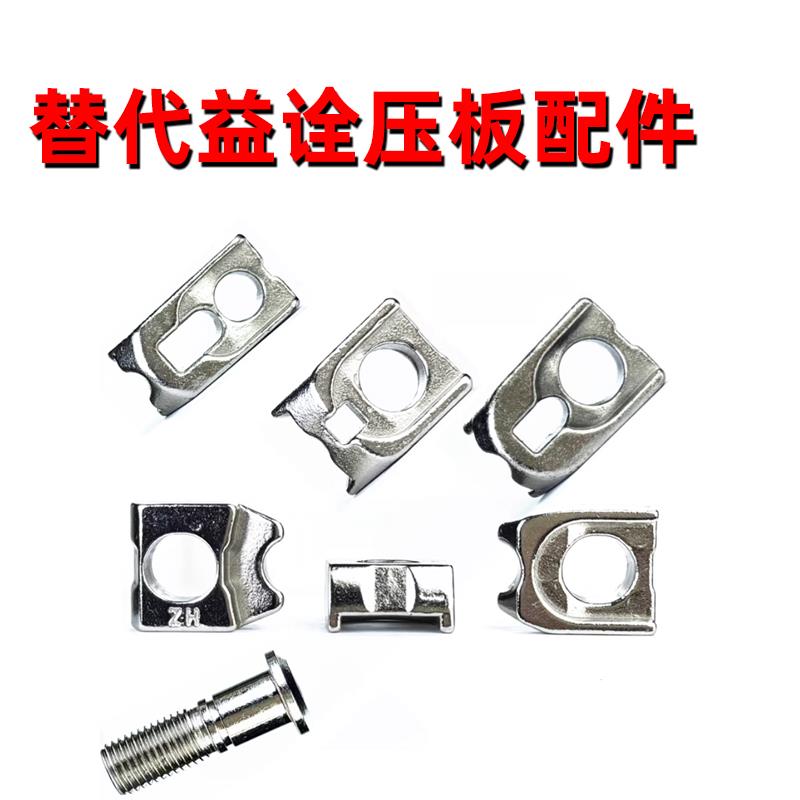 替益诠车刀刀杆压板配件 CN12 TN16 VN16 DN15 2N06 WN08 SN12 DN