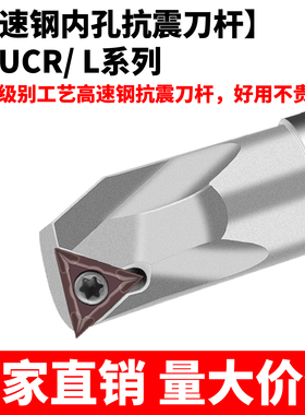 高速钢抗震刀杆 95度内孔刀H08K/H10K/H12M/14N/16Q/STUCR11/09