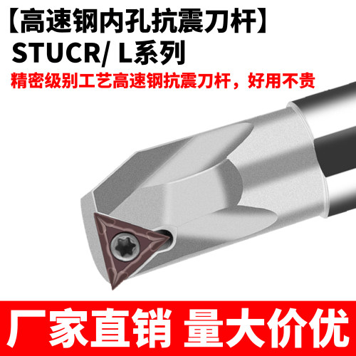 高速钢抗震刀杆 95度内孔刀H08K/H10K/H12M/14N/16Q/STUCR11/09