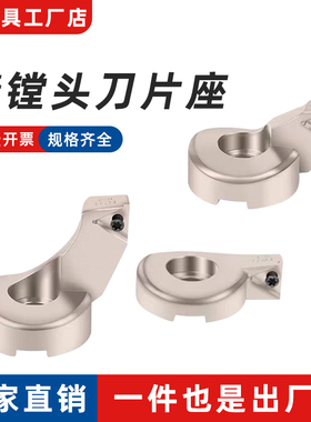 EWN精镗头刀片座 CBH/BIG/ENH 1/2/5/4/5/6 -1/2/3 TP/TC 08/11