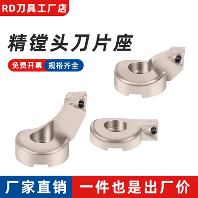 EWN精镗头刀片座 CBH/BIG/ENH 1/2/5/4/5/6 -1/2/3 TP/TC 08/11