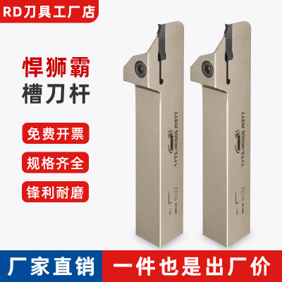 悍狮霸槽刀杆TTEL TTER 1212J/1616H/2021K/2525M-3T20 3D24 3T25