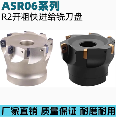 R2平替日立开粗快进给铣刀盘 EPNW0603TN ASR06-50/63/80/100-22